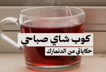 kobshaii