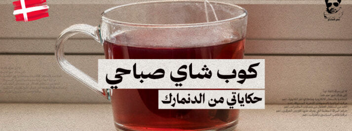 kobshaii