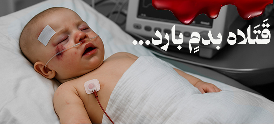 رضيع مصاب في وحدة العناية المركزة بعد تعرّضه لتعنيف مميت من والديه في الدنمارك.